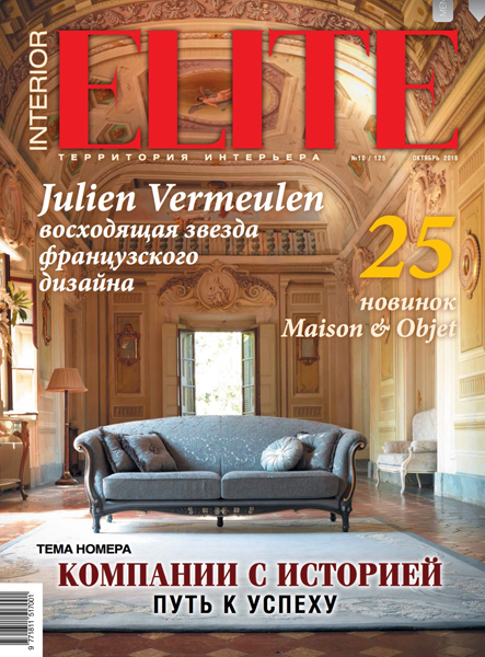 обложка журнала Elite interior